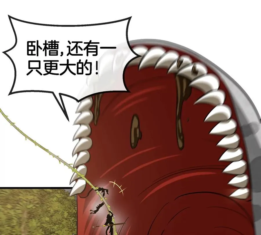 第47话 又被吞下肚29