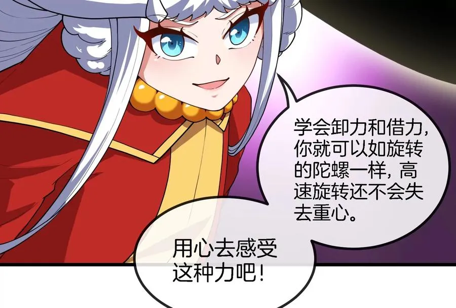 第67话 这都不算犯规？97