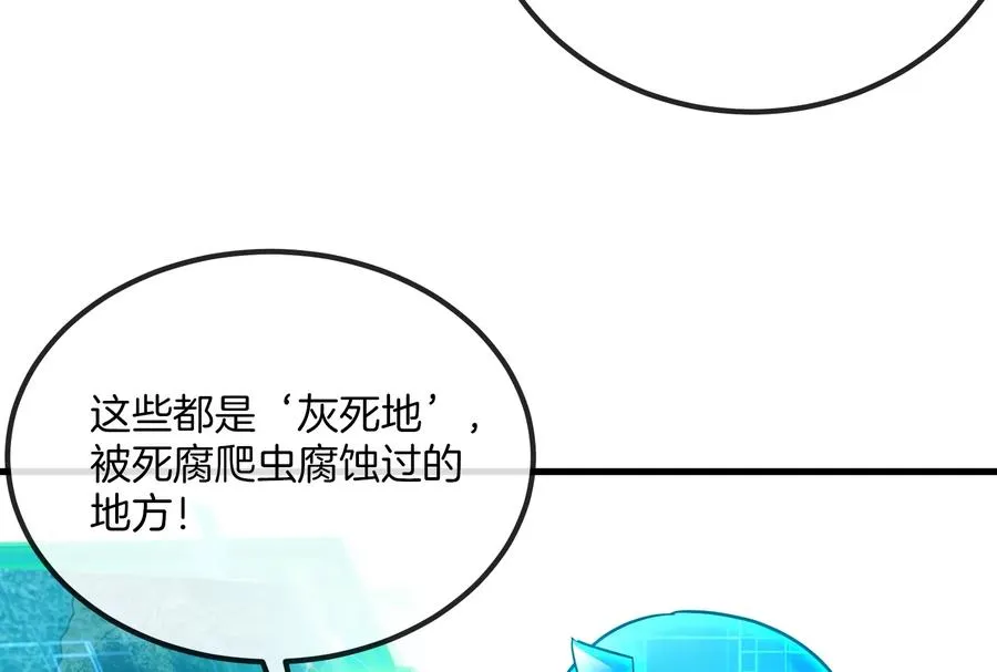 第22话 流下了贫穷的眼泪61