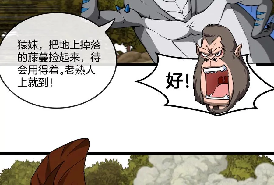 第51话 口吐芬芳的怪树86