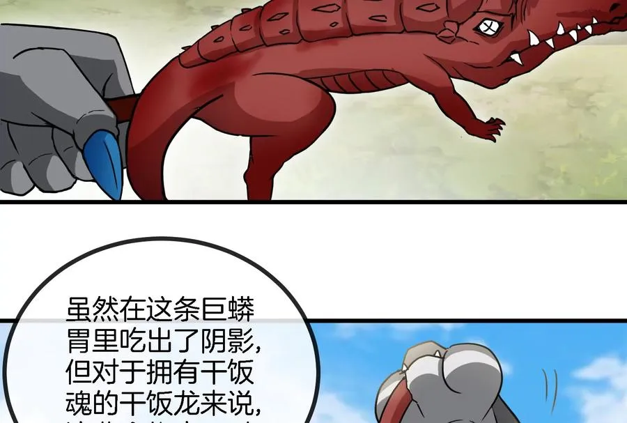 第13话 猿妹的回忆19