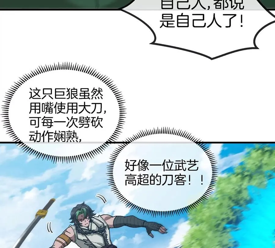 第87话 人类异能者7