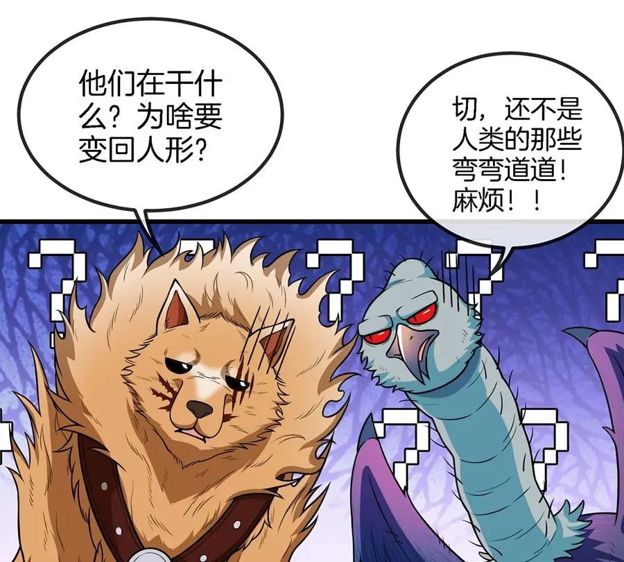 第85话 加冕仪式17
