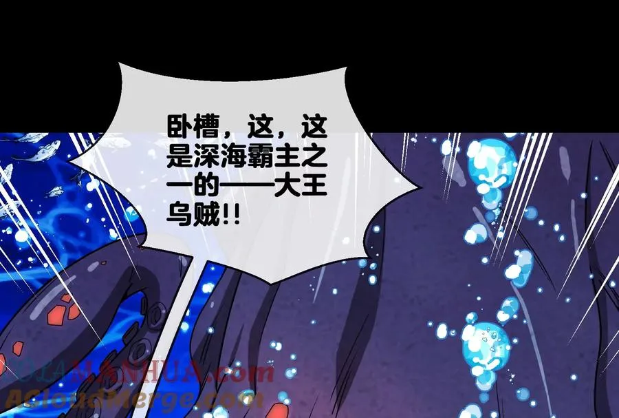 第1话 重生为怪兽!_（下）76