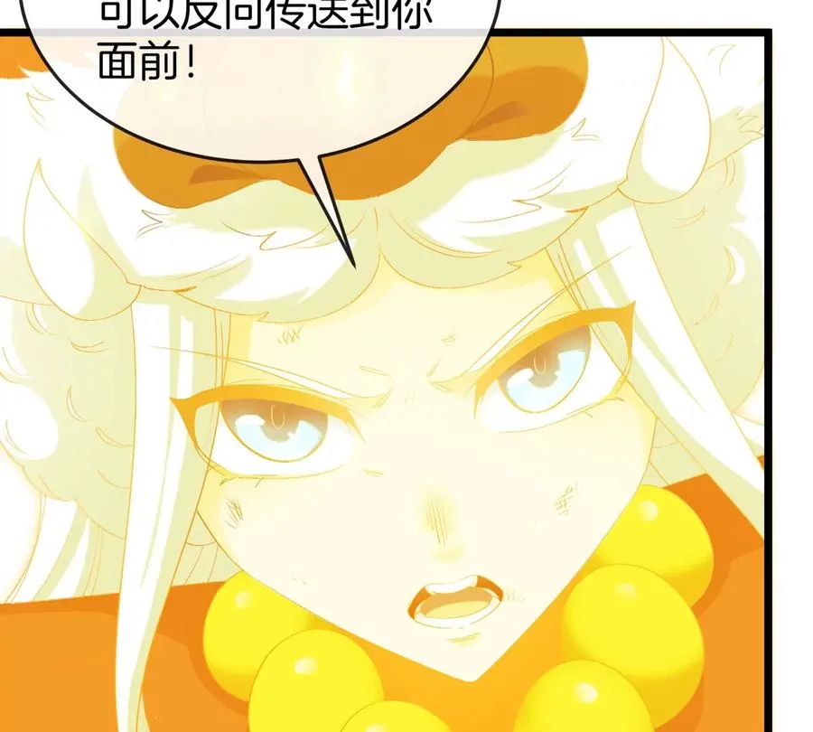 第145话 开始摇人了？37