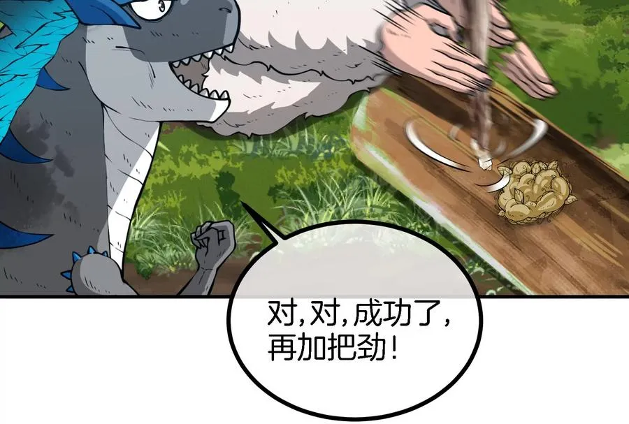 第31话 腐化之力33
