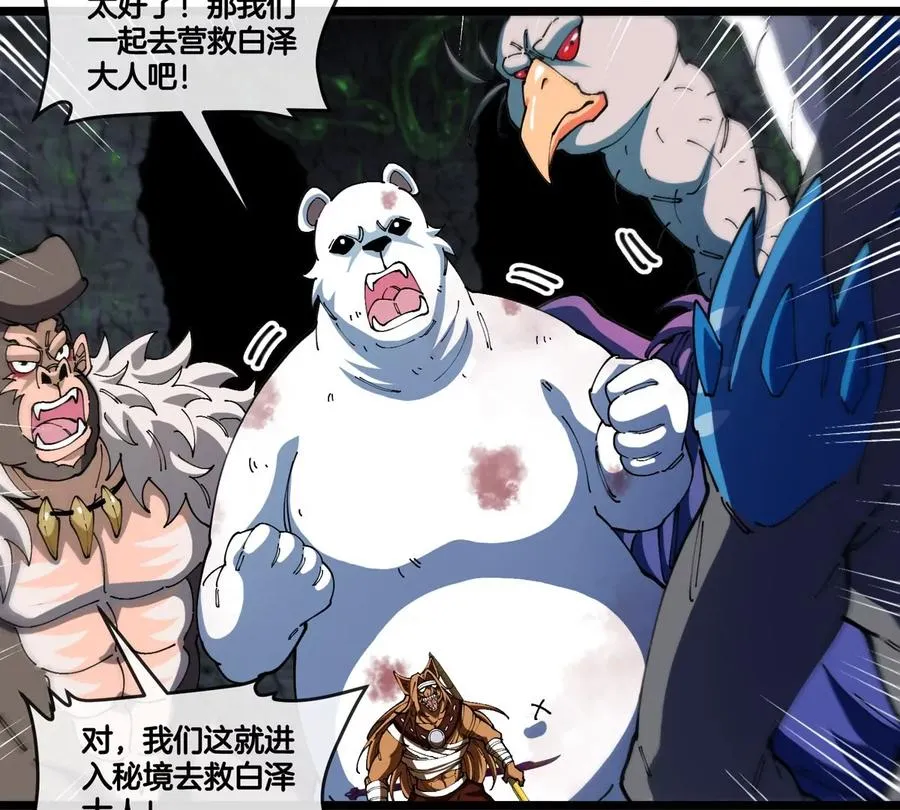 第137话 白泽遇袭41