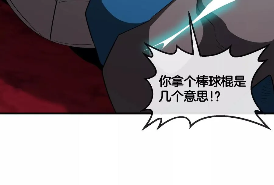第177话 充电宝与核电站97