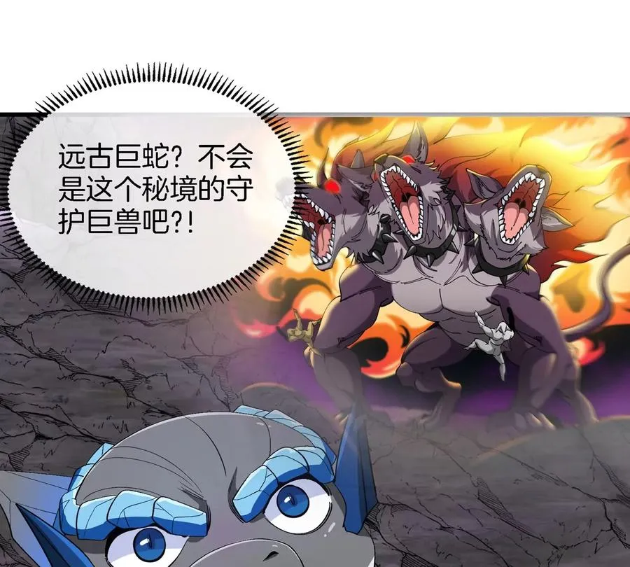 第119话 远古巨蛇11