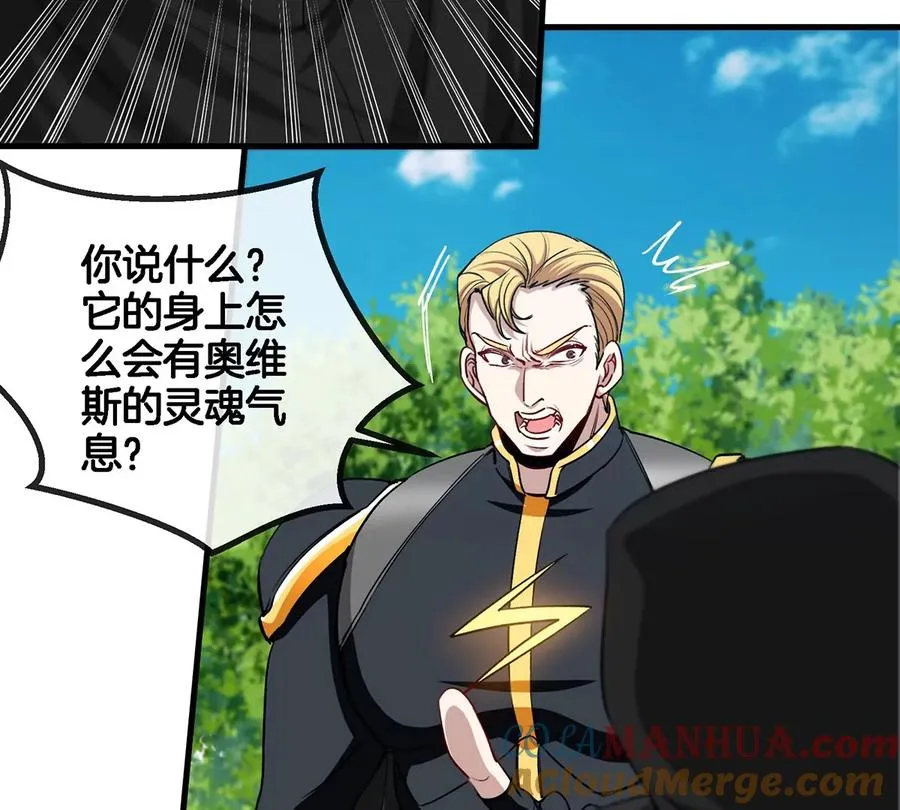 第96话 三个S级的明星阵容60