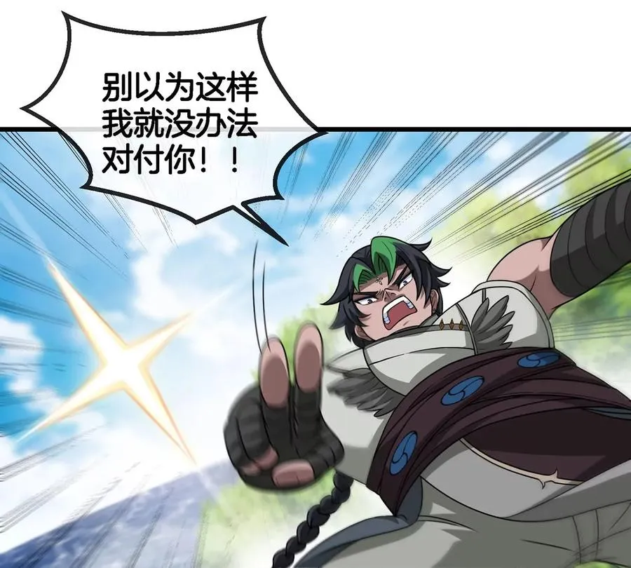 第87话 人类异能者29