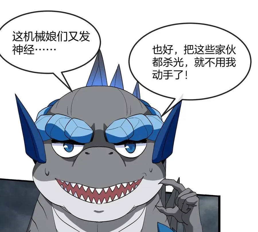 第111话 那是我的刀65