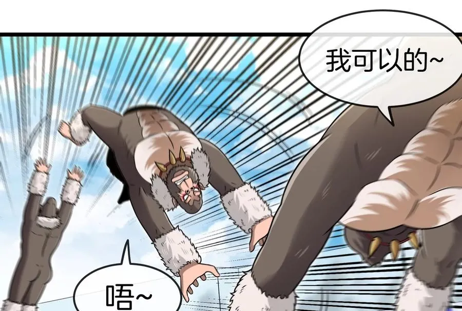 第68话 分身小萝莉27