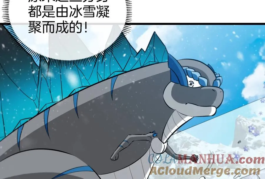 第68话 分身小萝莉92