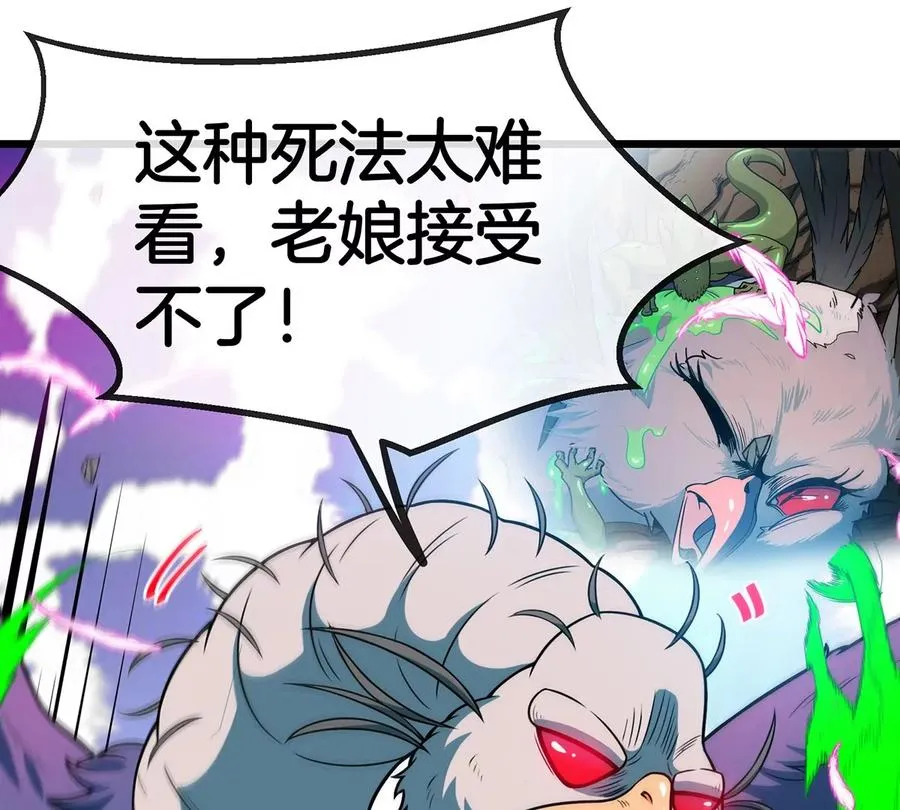 第78话 真·死腐爬虫王90