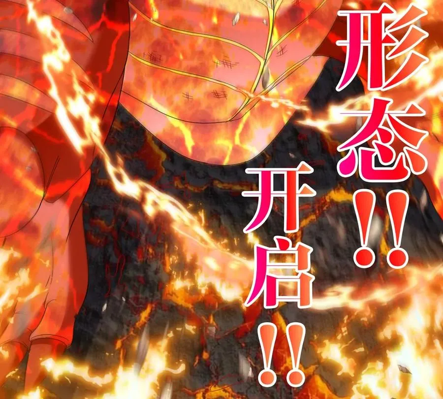 第127话 熔岩爆裂吐息47