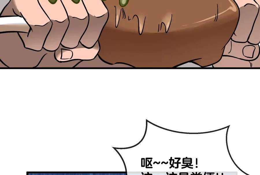 第22话 流下了贫穷的眼泪94