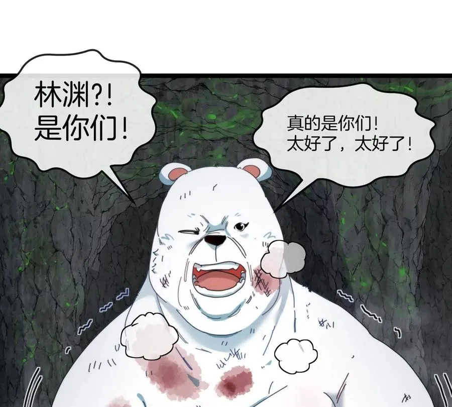 第136话 重伤的大熊70
