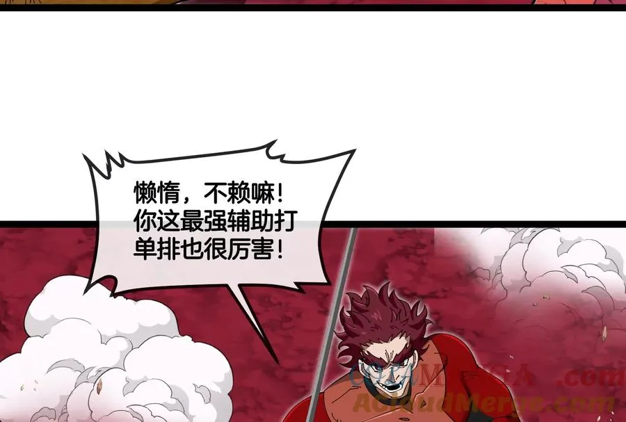 第163话 欺生的秘境巨兽124