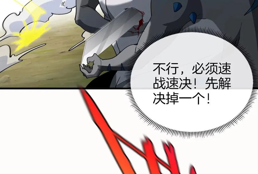 第19话 二VS二90