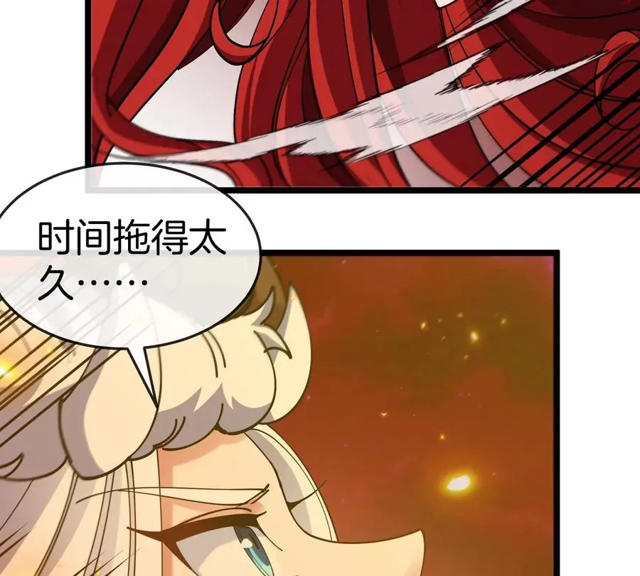 第145话 开始摇人了？44