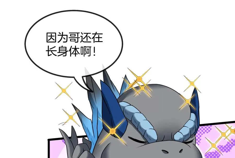 第24话 走，找死腐爬虫打架去！89