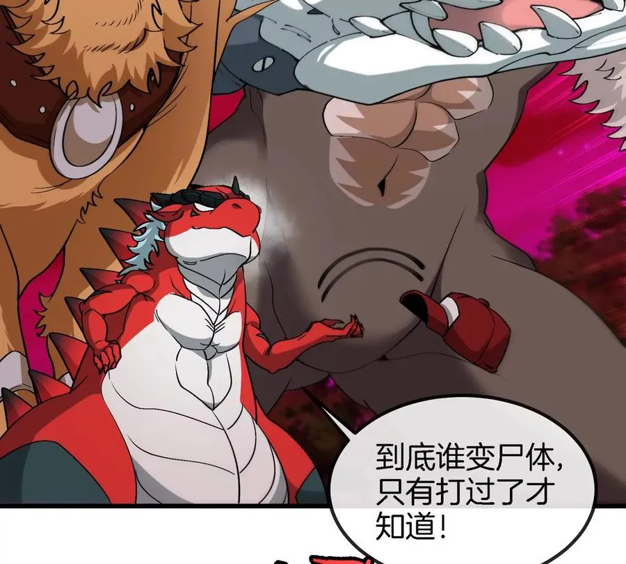 第179话 机械秘境守护者38