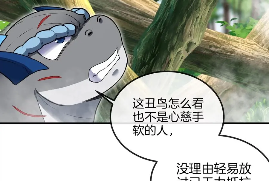 第36话 看我的三角定律34