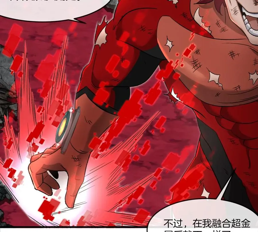 第175话 超金属死光17
