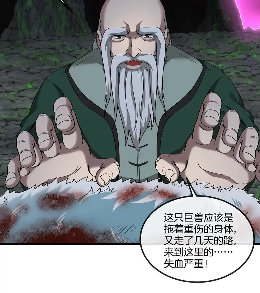 第135话 人族又来了58
