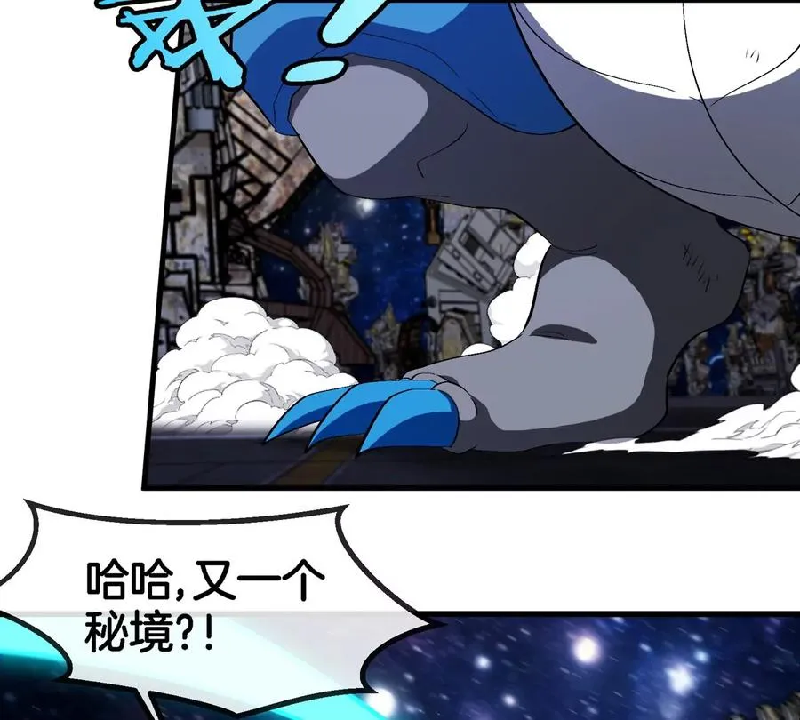 第178话 机械秘境33