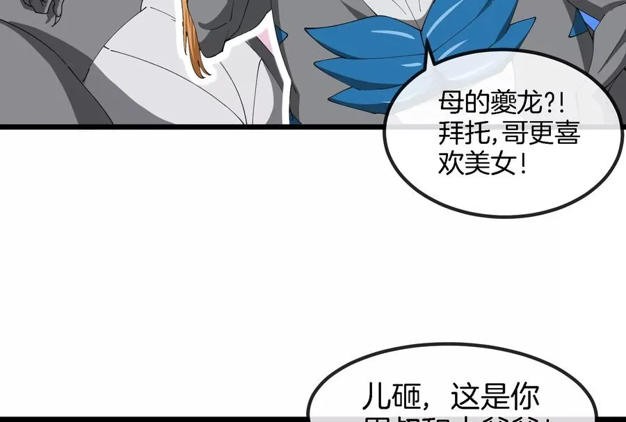 第161话 这是我儿砸55