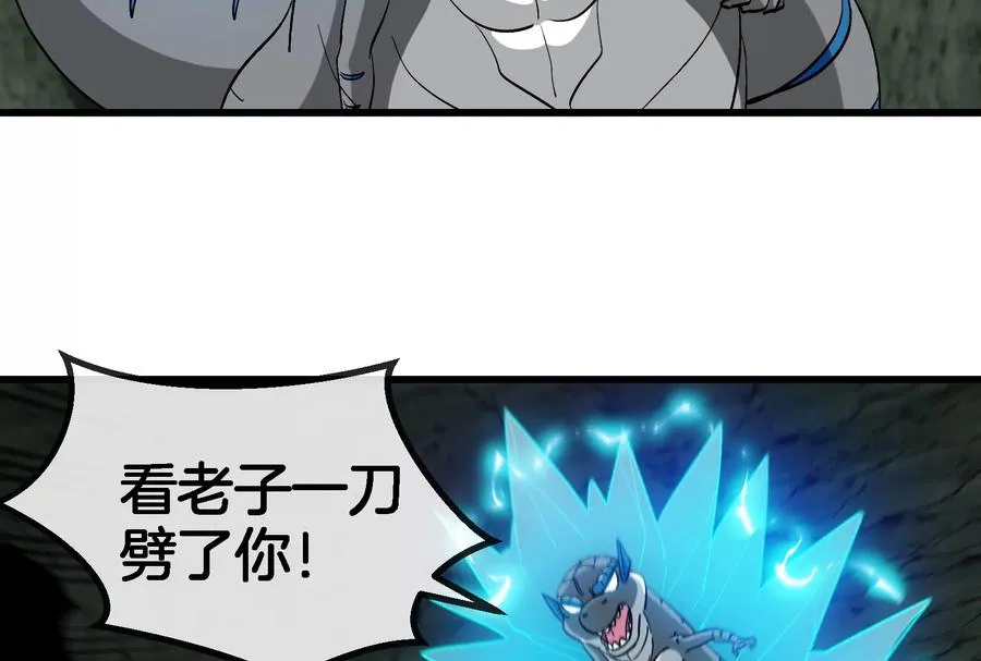 第75话 击杀毒体62