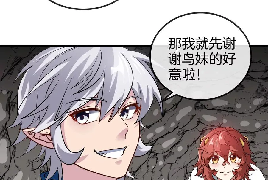 第43话 骸骨沼泽61
