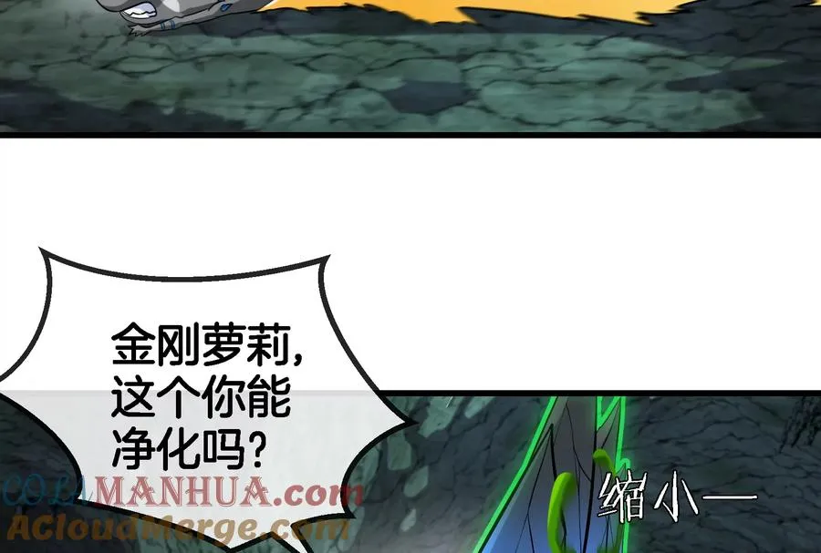 第75话 击杀毒体92