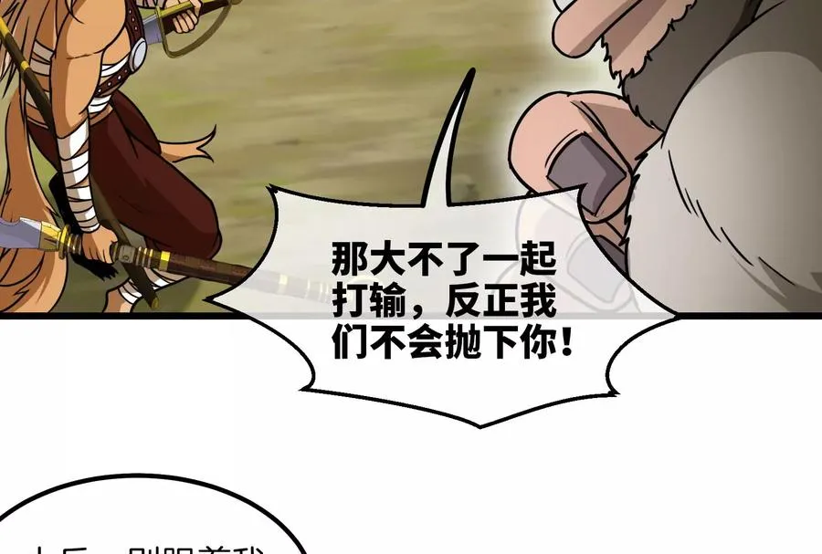 第39话 作战计划34