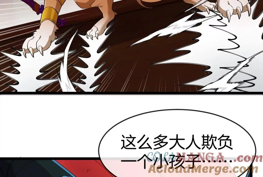 第151话 黑暗夔龙108