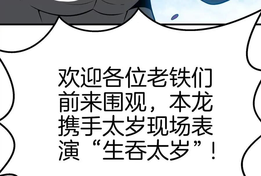 第15话 胡狼和巨懒109