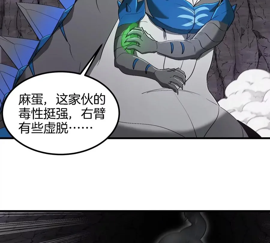 第119话 远古巨蛇14