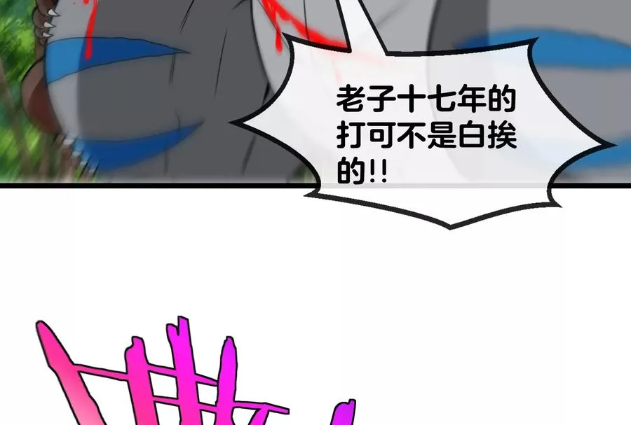 第18话 蛮猿回来了94
