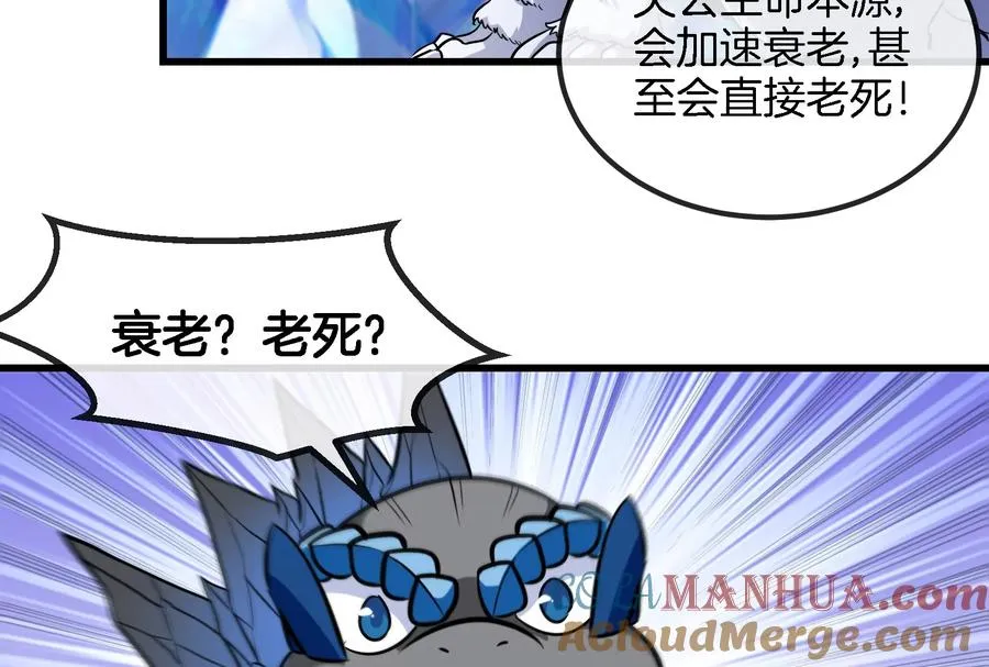 第65话 用生命本源作为代价45