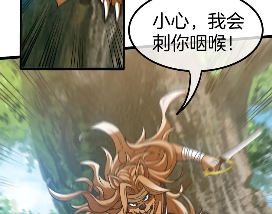第34话 傻子才以人类形态和你打69