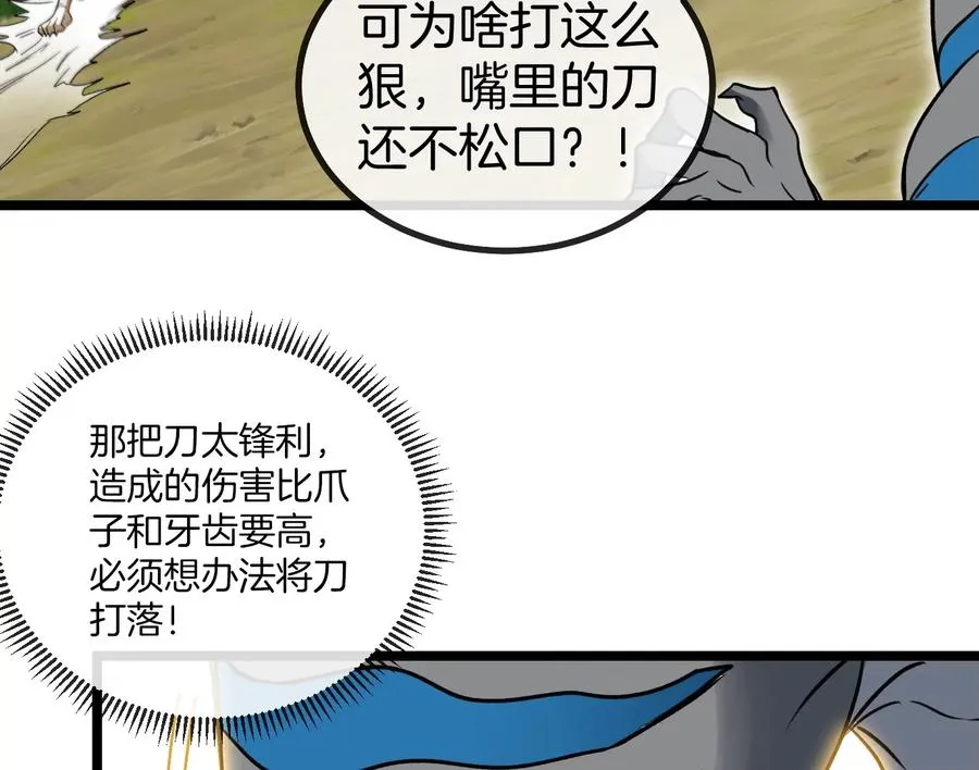 第18话 蛮猿回来了11