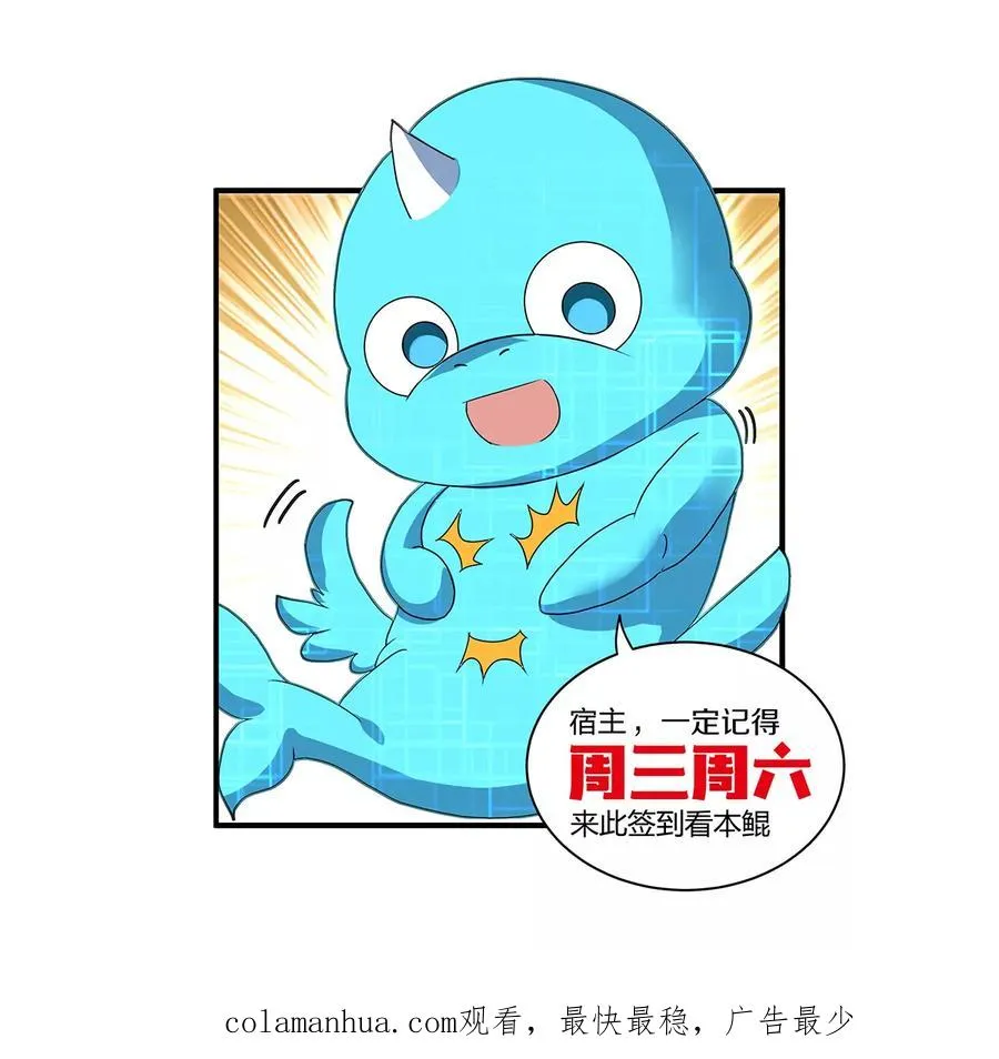 第46话 大战巨型蟾蜍122