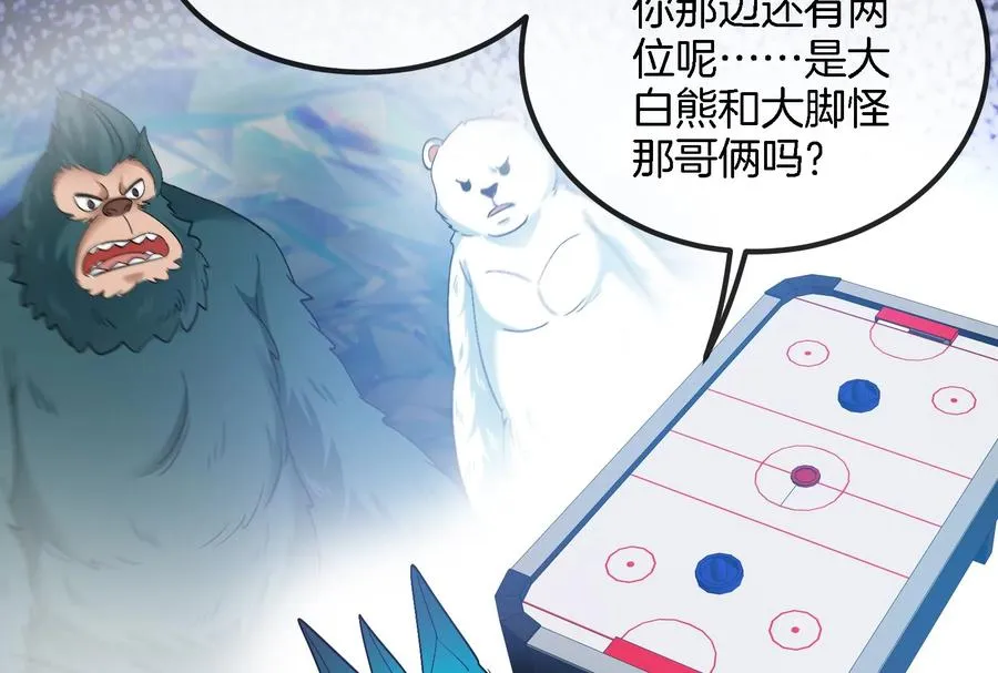 第66话 2米高的小萝莉20