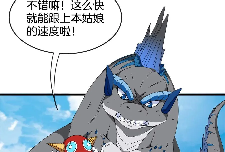 第67话 这都不算犯规？29