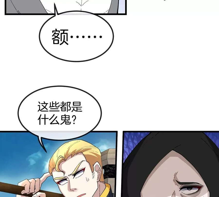 第100话 儿子们，揍他丫的70