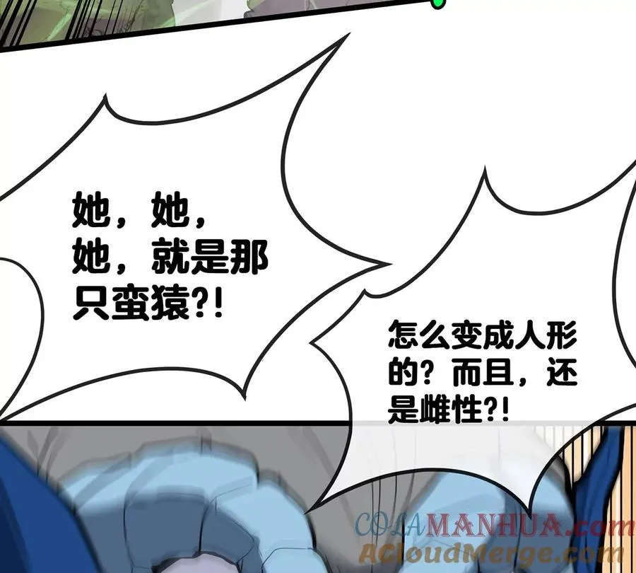 第5话 蛮猿原来是妹子69