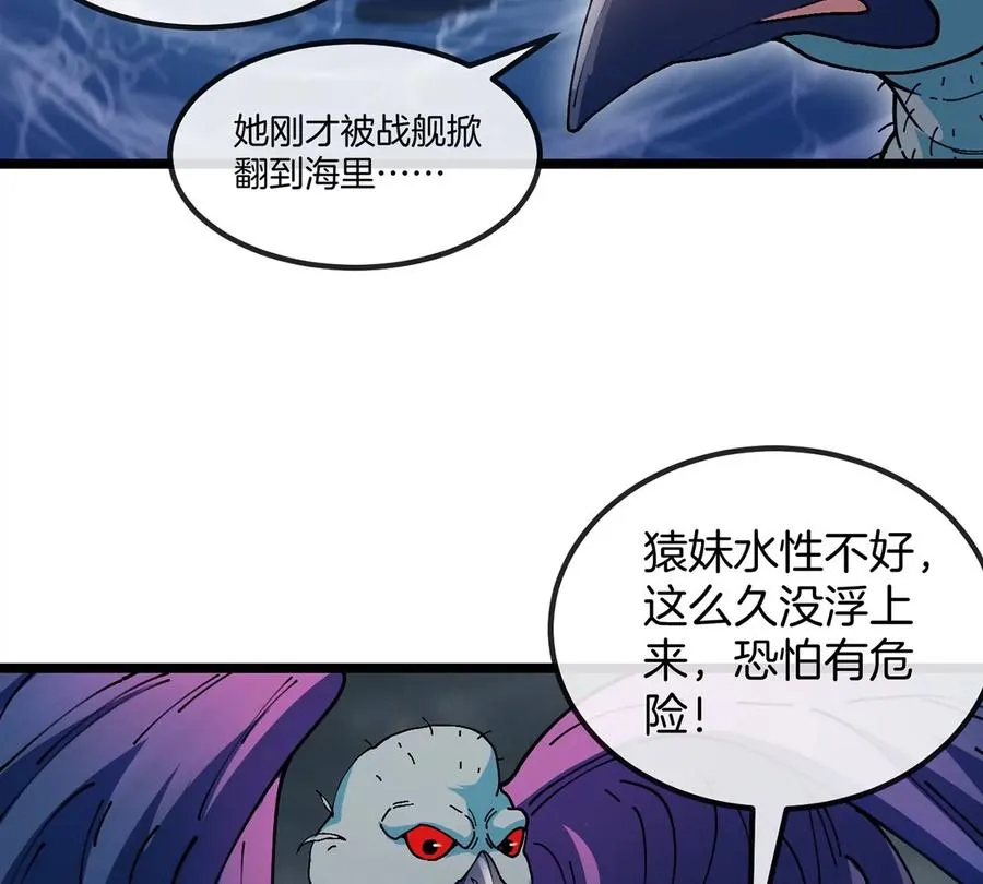 第110话 SS级强敌17