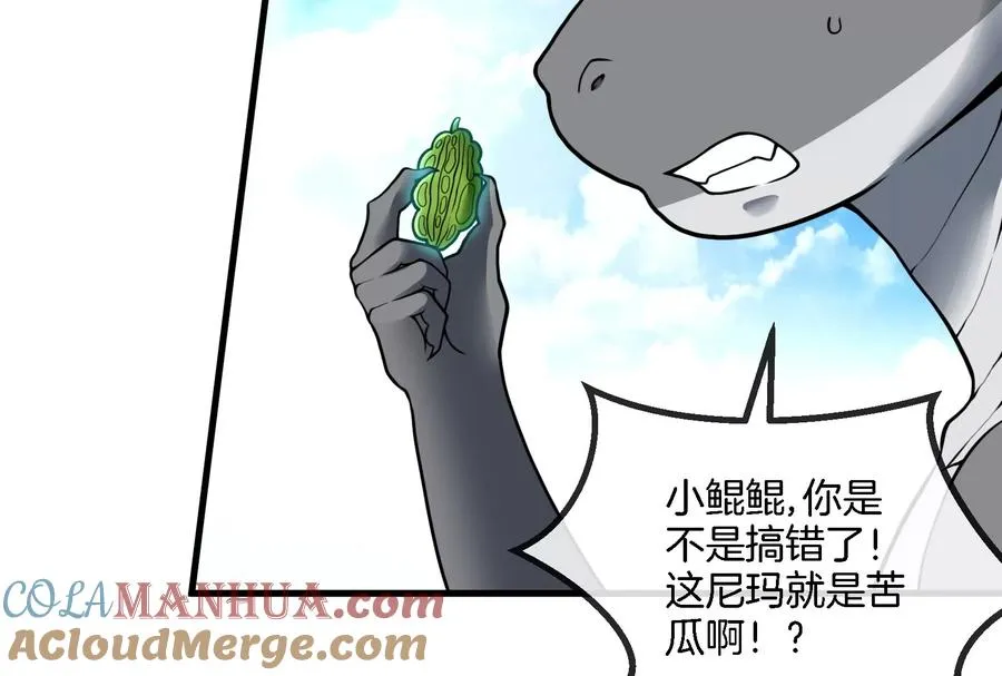 第13话 猿妹的回忆24